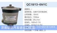 QC18-13-6M1C,,济南联达汽车进出口贸易有限公司