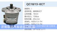 QC18-13-6CT,,济南联达汽车进出口贸易有限公司