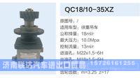 QC18-10-35XZ,,济南联达汽车进出口贸易有限公司