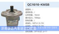 QC16-16-KMSB,,济南联达汽车进出口贸易有限公司