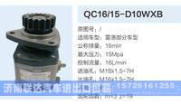 QC16-15-D10WXB,,济南联达汽车进出口贸易有限公司