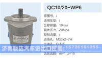 QC10-20-WP6,,濟(jì)南聯(lián)達(dá)汽車進(jìn)出口貿(mào)易有限公司