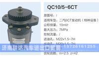 QC10-5-6CT,,济南联达汽车进出口贸易有限公司