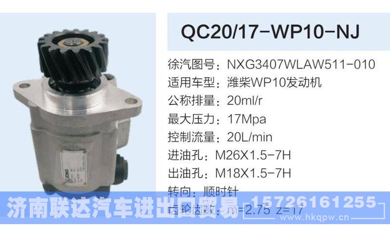 NXG3407WLAW511-010,,濟南聯(lián)達汽車進出口貿(mào)易有限公司