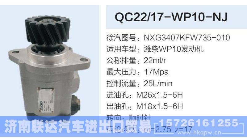NXG3407KFW735-010,,济南联达汽车进出口贸易有限公司