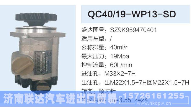 SZ9K959470401,,济南联达汽车进出口贸易有限公司