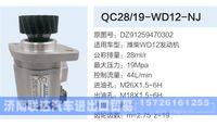 DZ91259470302,,济南联达汽车进出口贸易有限公司
