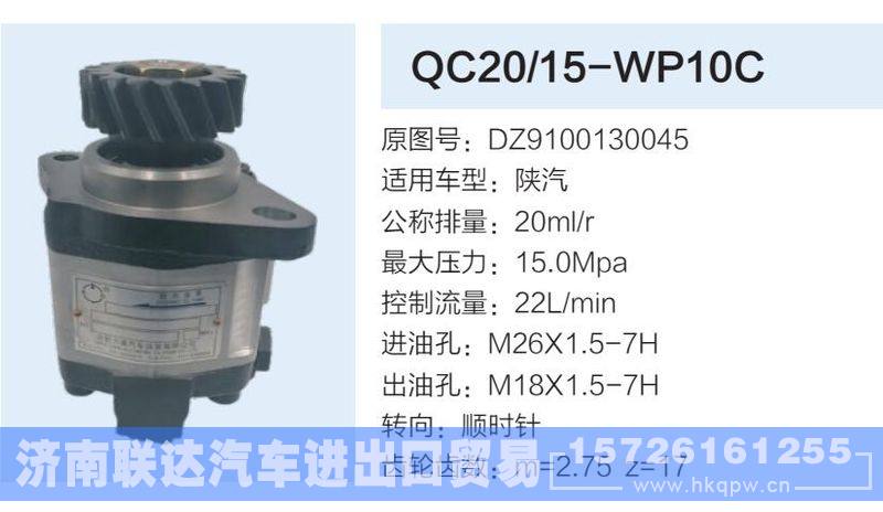 DZ9100130045-,,济南联达汽车进出口贸易有限公司