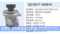 XGA3407WGFH6B1-010,,济南联达汽车进出口贸易有限公司