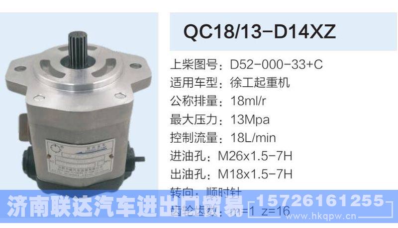 D52-000-33+C,,济南联达汽车进出口贸易有限公司