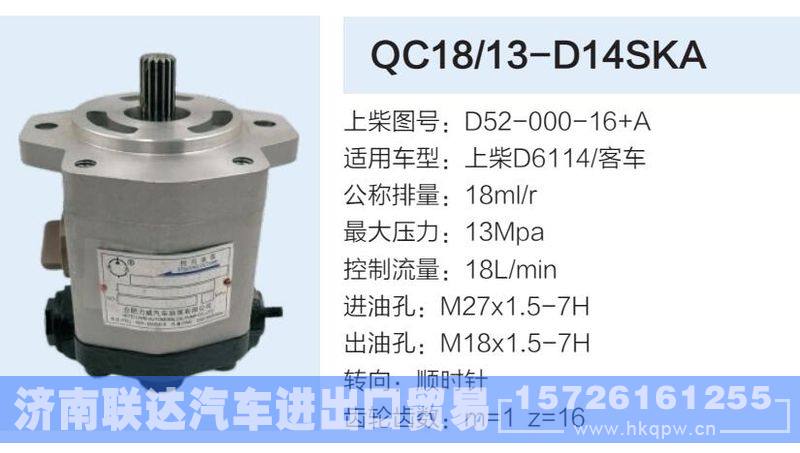 D52-000-16+A,,济南联达汽车进出口贸易有限公司