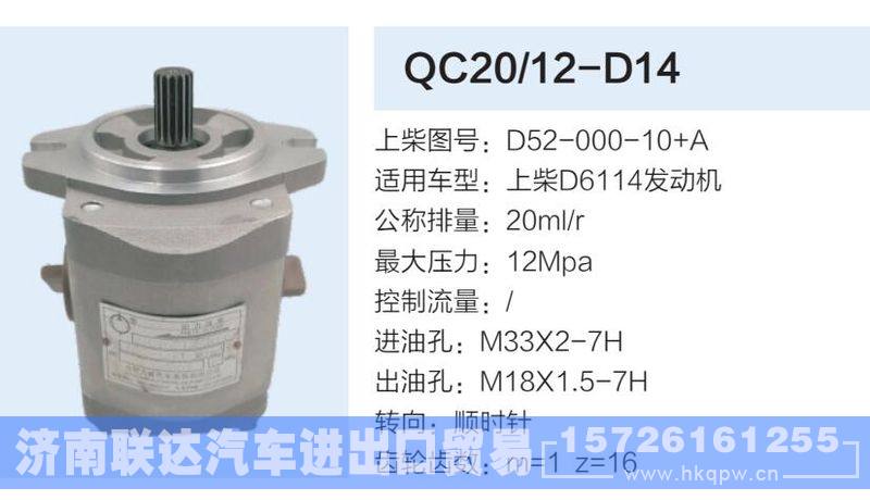 D52-000-10+A,,济南联达汽车进出口贸易有限公司