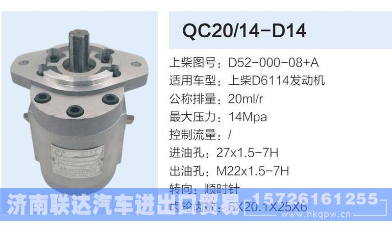 D52-000-08+A,,济南联达汽车进出口贸易有限公司