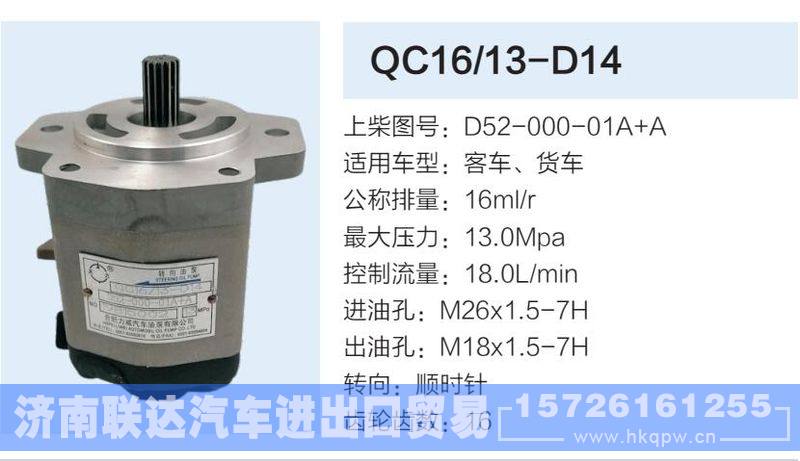 D52-000-01A+A,,济南联达汽车进出口贸易有限公司