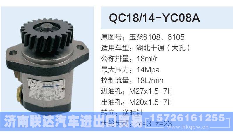 玉柴6108、6105,,济南联达汽车进出口贸易有限公司