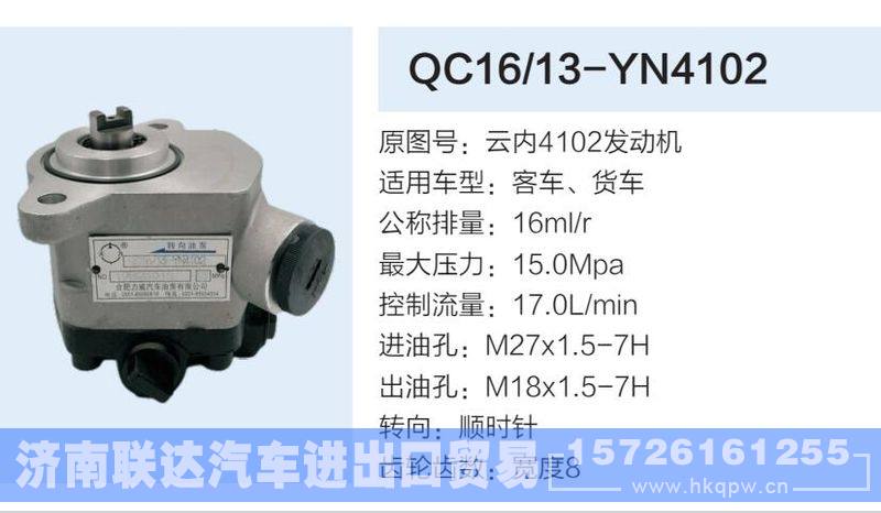 云内4102发动机,,济南联达汽车进出口贸易有限公司
