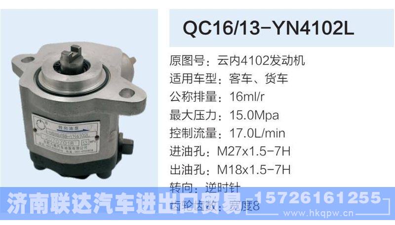 云内4102发动机-,,济南联达汽车进出口贸易有限公司