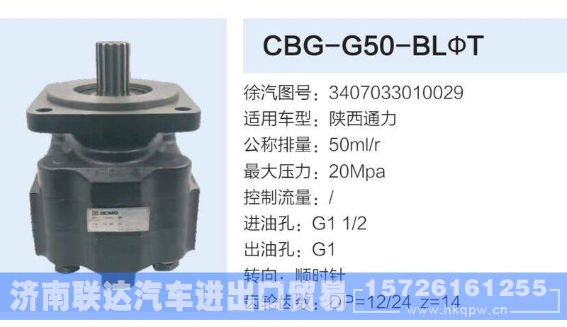 3407033010029,,济南联达汽车进出口贸易有限公司