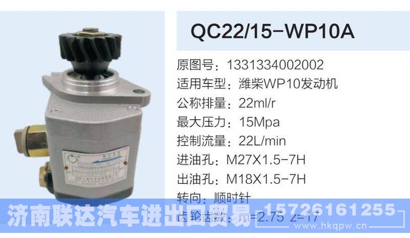 1331334002002,,济南联达汽车进出口贸易有限公司