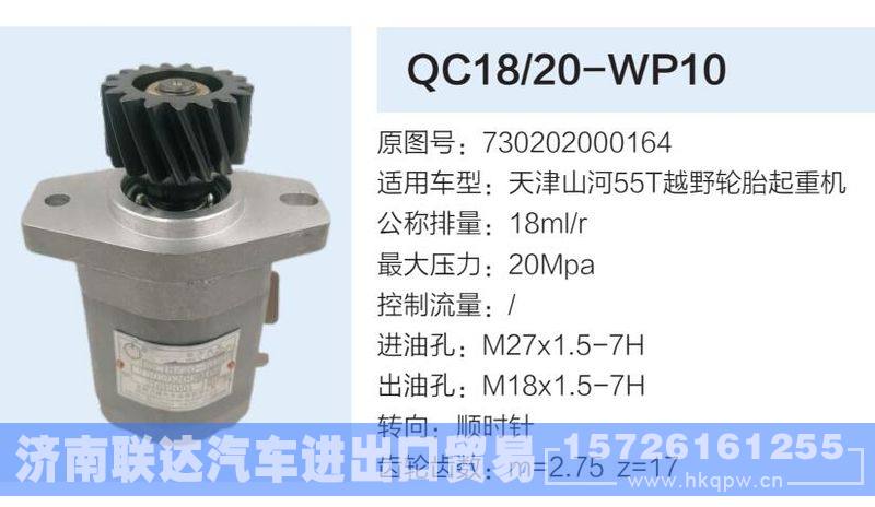 730202000164,,济南联达汽车进出口贸易有限公司