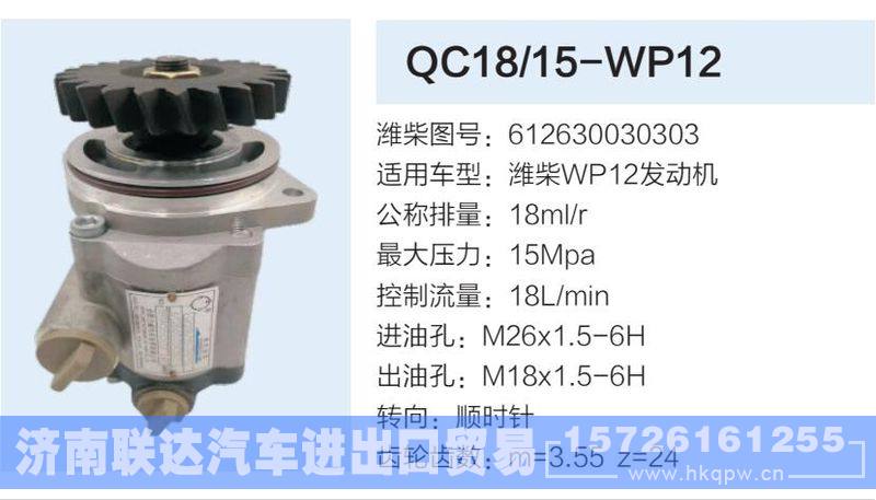 612630030303,,济南联达汽车进出口贸易有限公司