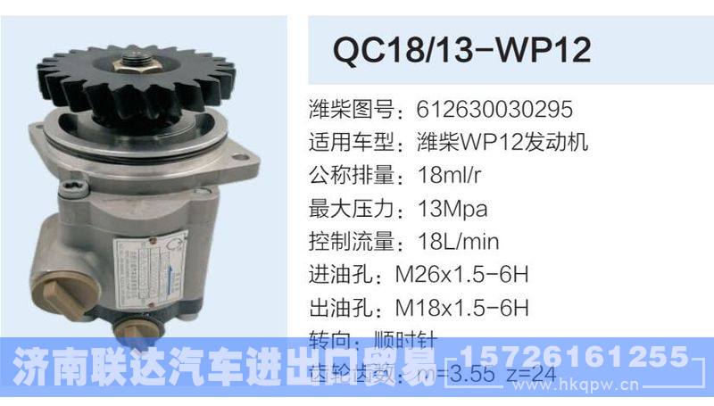 612630030295,,濟(jì)南聯(lián)達(dá)汽車進(jìn)出口貿(mào)易有限公司
