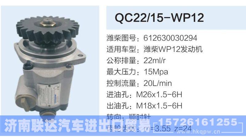 612630030294,,濟(jì)南聯(lián)達(dá)汽車(chē)進(jìn)出口貿(mào)易有限公司