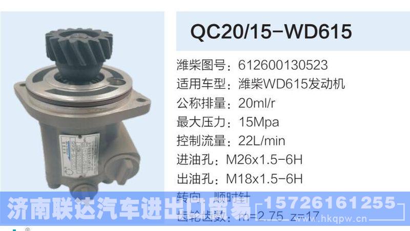 612600130523,,济南联达汽车进出口贸易有限公司