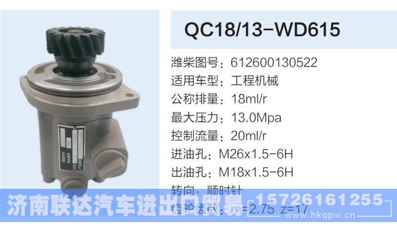 齿轮泵612600130522图1