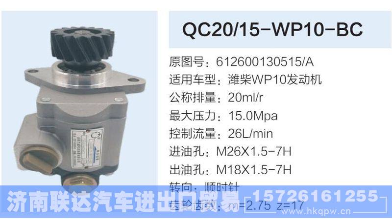 612600130515-A,,济南联达汽车进出口贸易有限公司