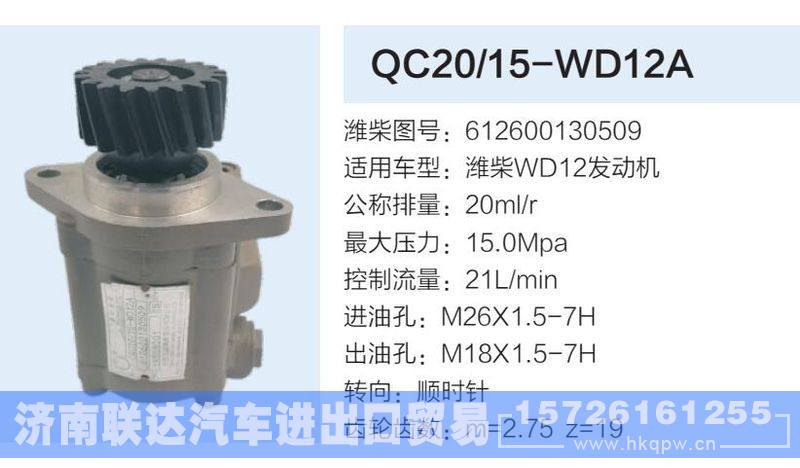 612600130509,,濟(jì)南聯(lián)達(dá)汽車(chē)進(jìn)出口貿(mào)易有限公司