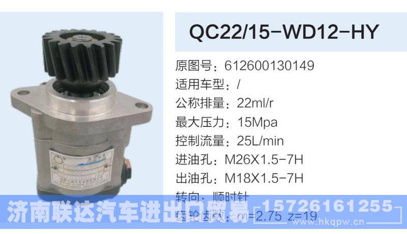 612600130149,,济南联达汽车进出口贸易有限公司