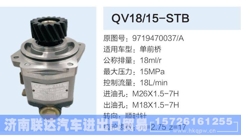 9719470037-A,,济南联达汽车进出口贸易有限公司