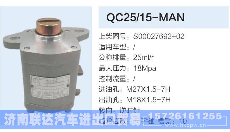 S00027692+02,,济南联达汽车进出口贸易有限公司
