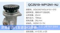 XGA3407WDLW151-010,,济南联达汽车进出口贸易有限公司