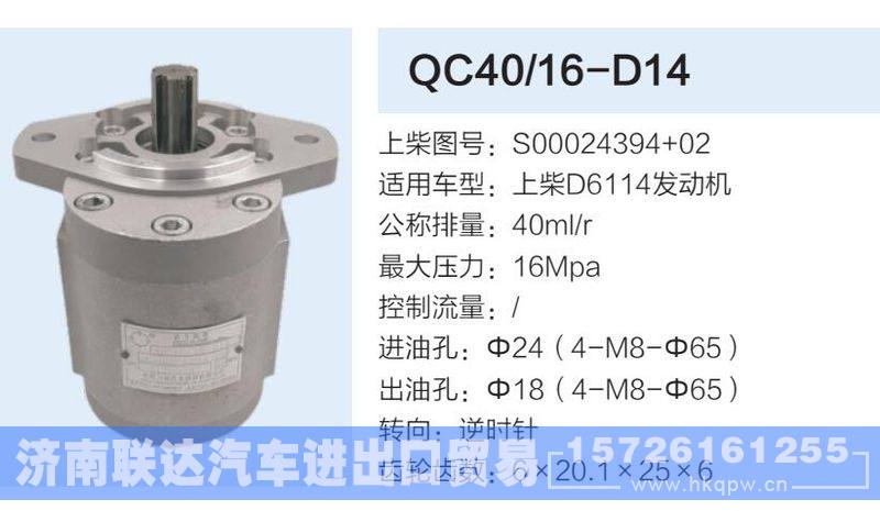 S00024394+02,,济南联达汽车进出口贸易有限公司