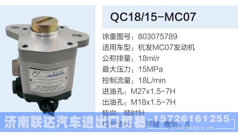 803075789,,济南联达汽车进出口贸易有限公司