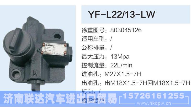 803045126,,济南联达汽车进出口贸易有限公司