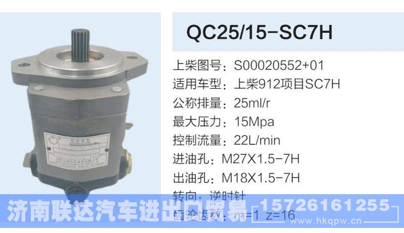 S00020552+01-,,济南联达汽车进出口贸易有限公司