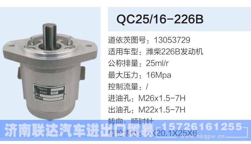 13053729,,济南联达汽车进出口贸易有限公司