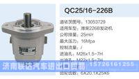 13053729,,济南联达汽车进出口贸易有限公司