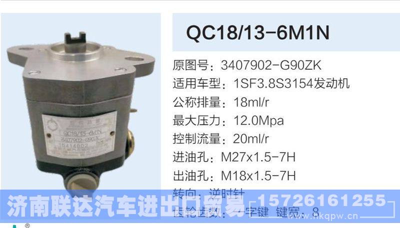 3407902-G90ZK,,济南联达汽车进出口贸易有限公司