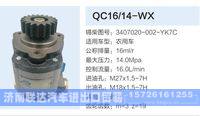 3407020-002-YK7C,,济南联达汽车进出口贸易有限公司