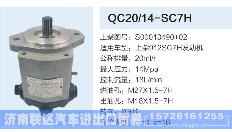 S00013490+02,,济南联达汽车进出口贸易有限公司