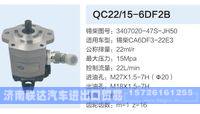 3407020-47S-JH50,,济南联达汽车进出口贸易有限公司