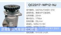 3407WLFW6B1-010,,济南联达汽车进出口贸易有限公司
