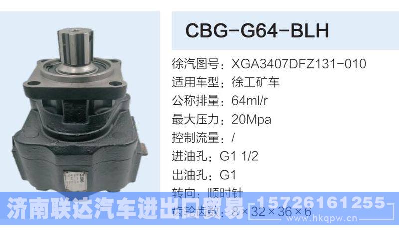 XGA3407DFZ131-010,,济南联达汽车进出口贸易有限公司