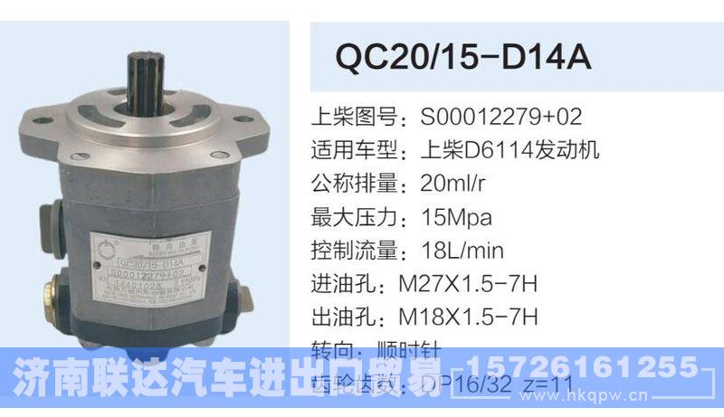 S00012279+02,,济南联达汽车进出口贸易有限公司