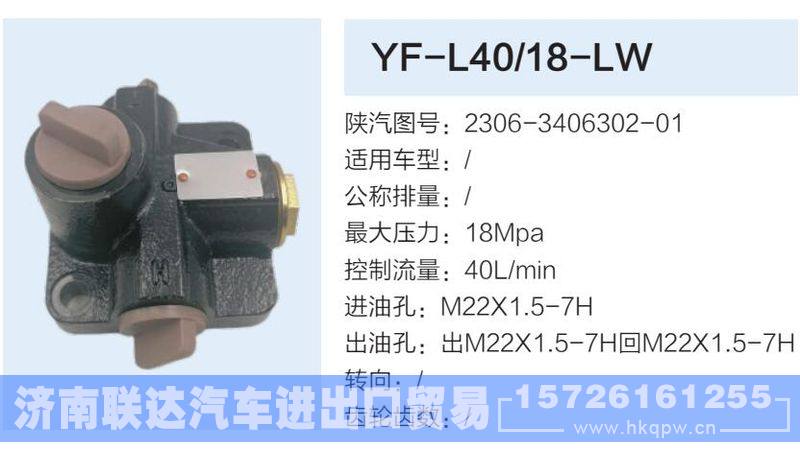 2306-3406302-01,,济南联达汽车进出口贸易有限公司
