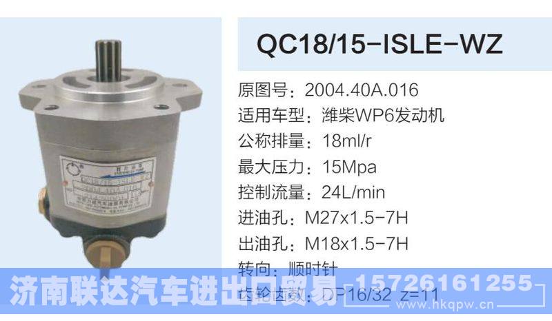 2004.40A.016,,济南联达汽车进出口贸易有限公司